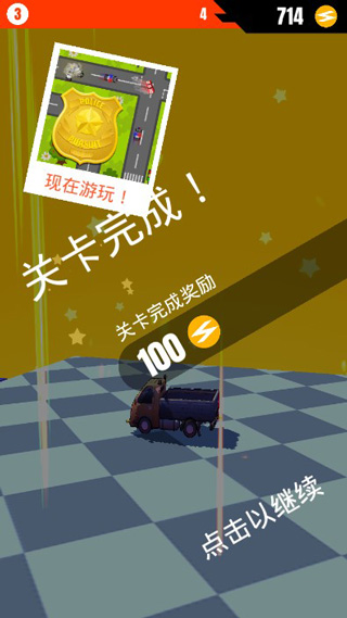 飘逸车车截图3