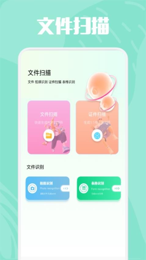 精美证件照app安卓版截图2