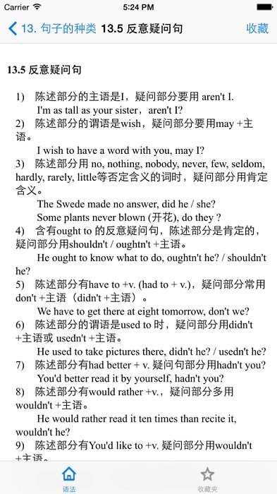 grammar官方版