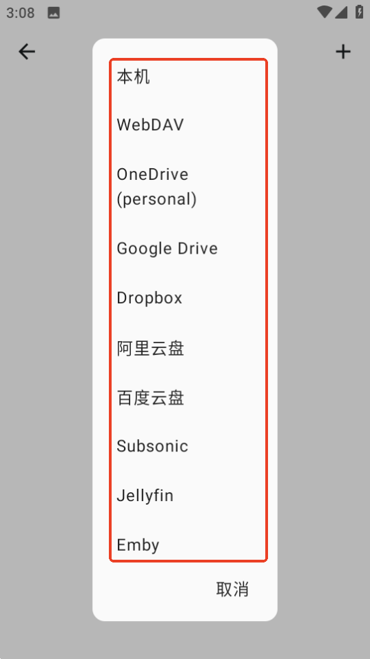 棉花音乐高级版