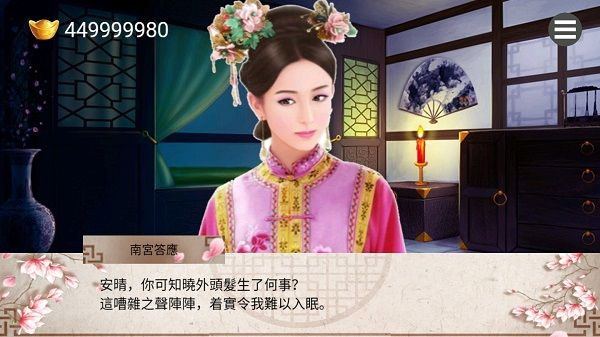 皇妃攻略