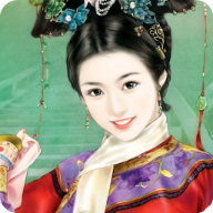 皇妃攻略