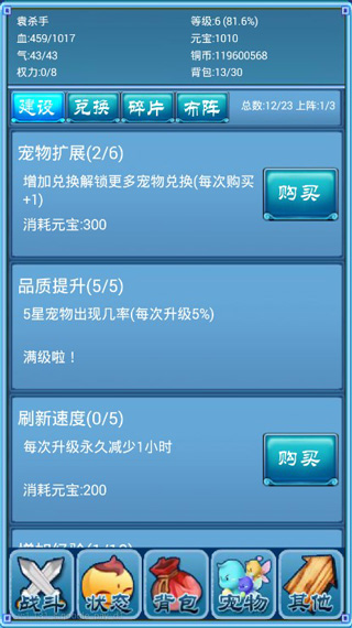 口袋仙侠传截图2