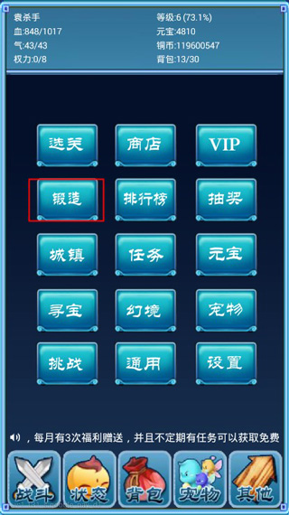 口袋仙侠传截图4