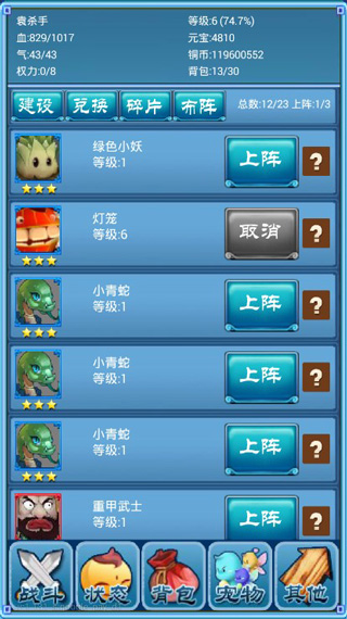 口袋仙侠传截图5