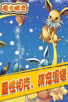 魔卡精灵手游九游版截图2