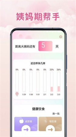 空调通用遥控盒app手机版截图1