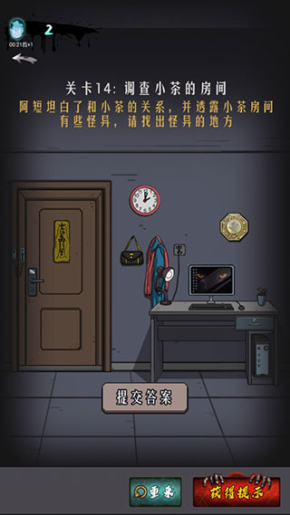 山村古宅手机版截图2
