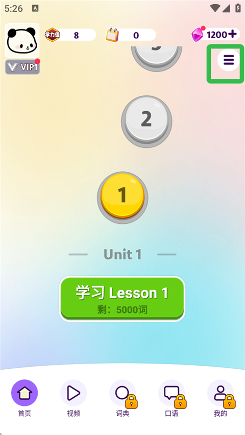 傻瓜英语官方版
