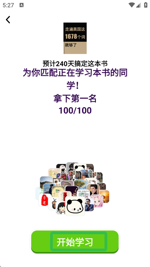 傻瓜英语官方版