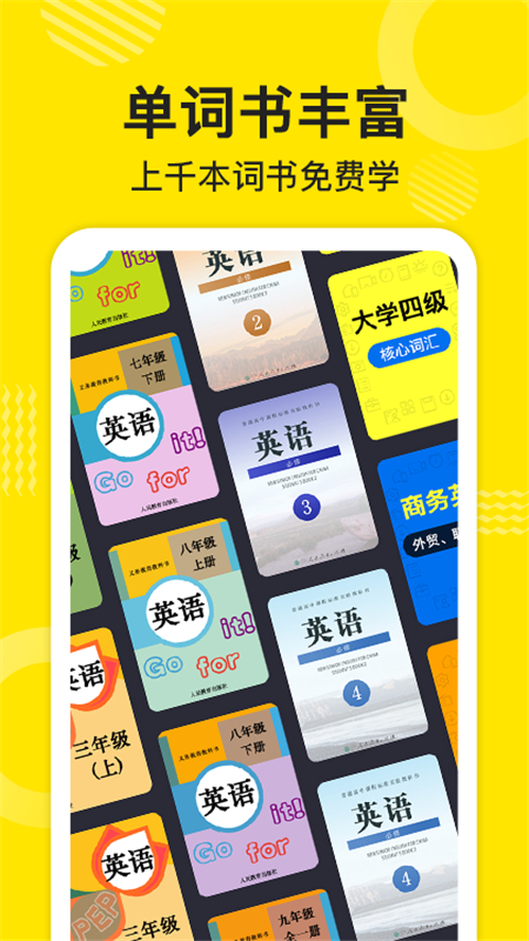 傻瓜英语官方版截图3