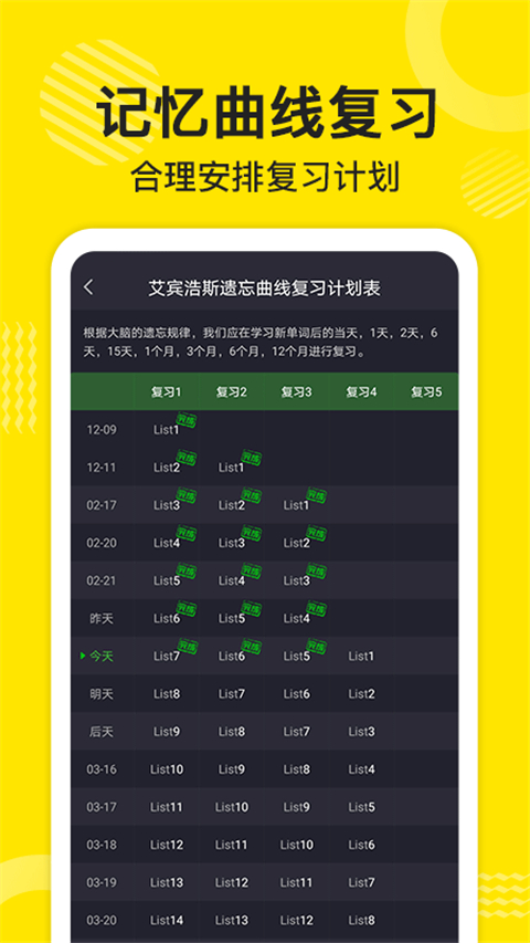傻瓜英语官方版截图5
