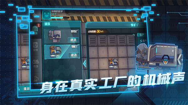 机械飞行师内购截图2
