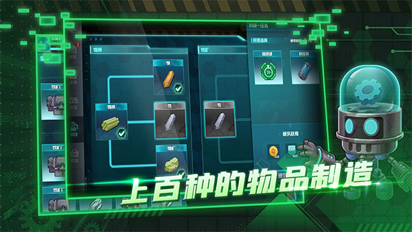 机械飞行师内购