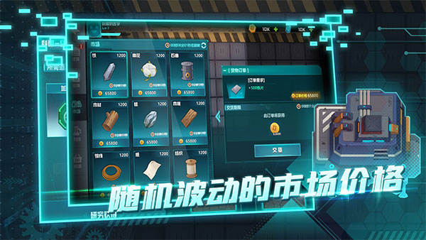 机械飞行师内购截图3