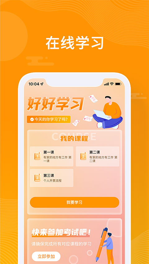 众小二app截图3