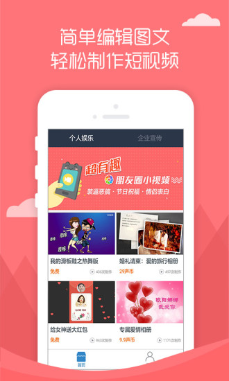 视频配音神器app