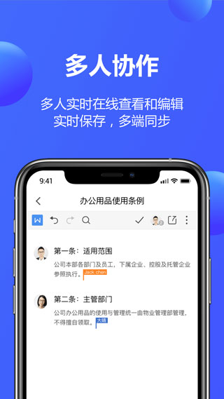金山文档app小程序