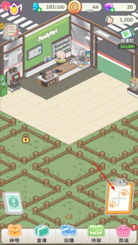 神明便利商店