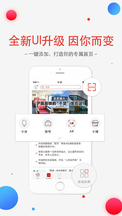 春城晚报app