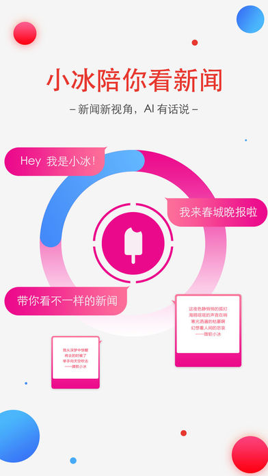 春城晚报app截图2