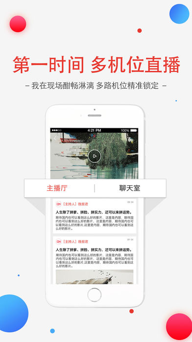 春城晚报app截图3