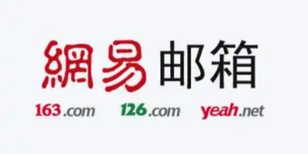 163邮箱网页版入口