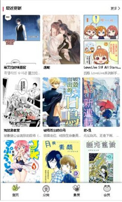 漫蛙2Manwa2正版