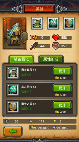午餐骑士