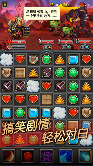午餐骑士截图3