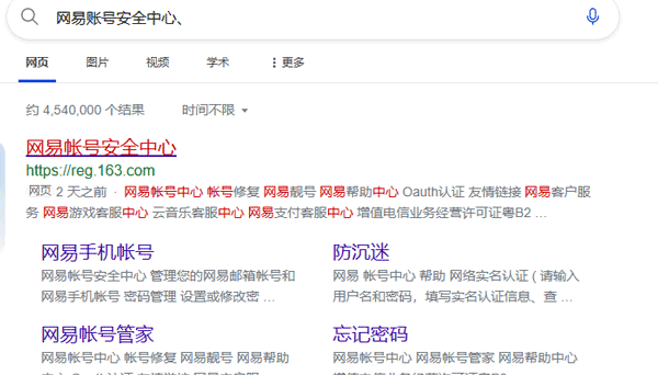 163邮箱网页版入口