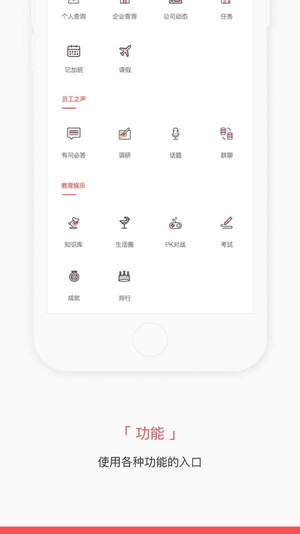 掌知识截图2