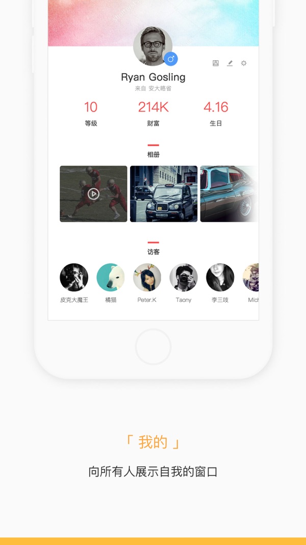 掌知识截图4