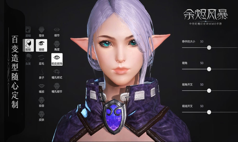 余烬风暴破解版截图3