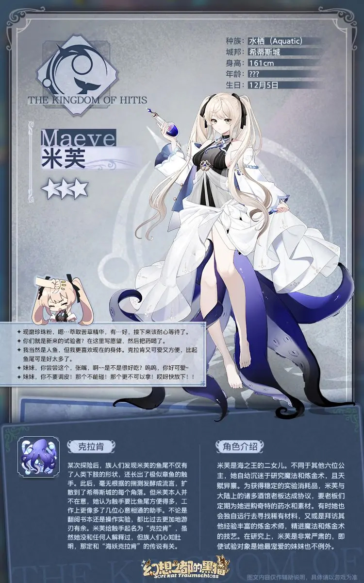 幻想之都的黑猫官网版
