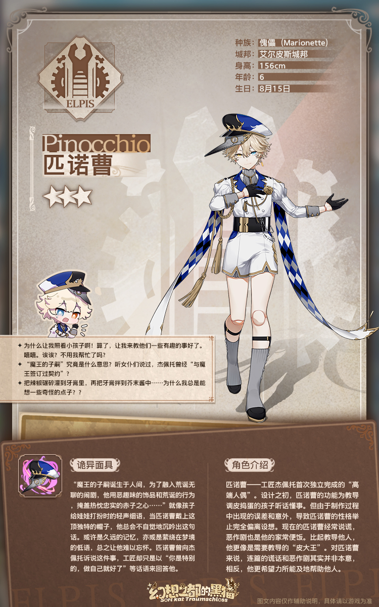 幻想之都的黑猫官网版