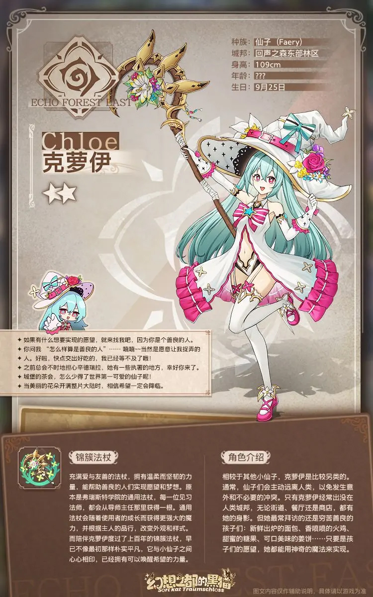 幻想之都的黑猫官网版