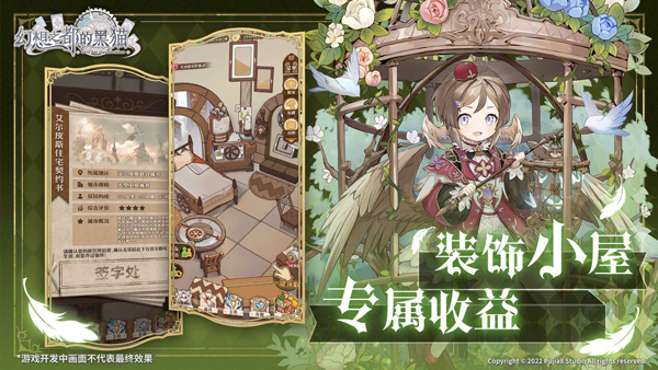 幻想之都的黑猫官网版截图2