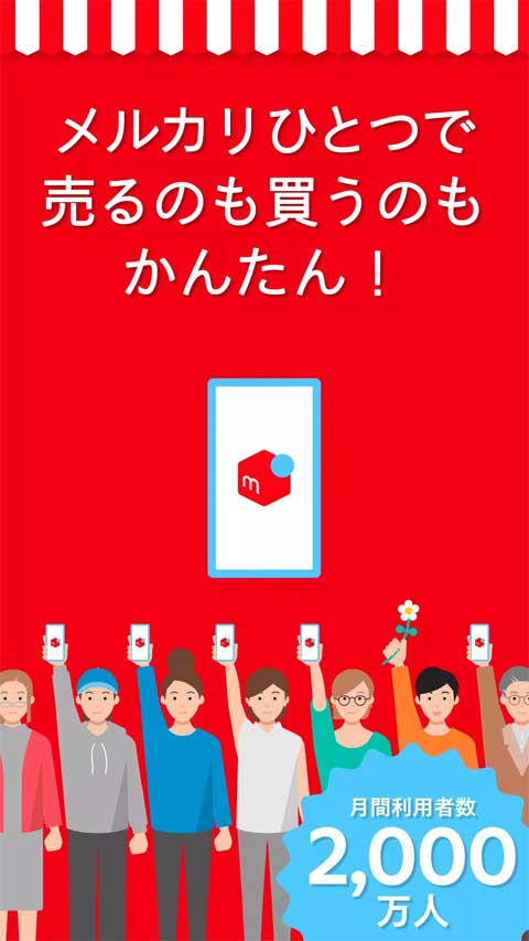 日本煤炉mercari截图1