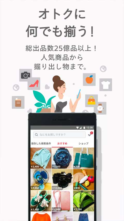 日本煤炉mercari截图2