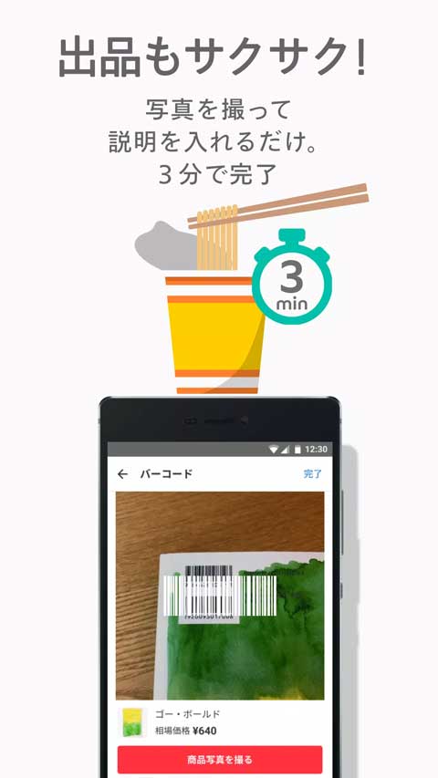 日本煤炉mercari截图4