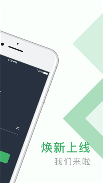 安安用车司机端app截图2