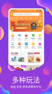 佣金帝app