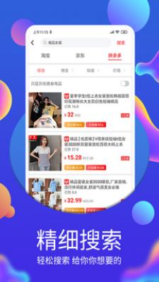 佣金帝app截图3