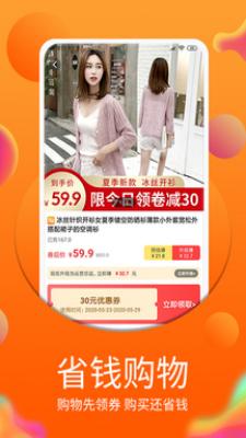 佣金帝app截图2