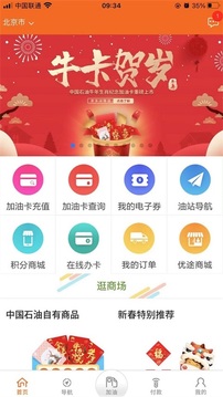 中油e学app截图1