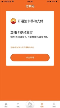 中油e学app截图2