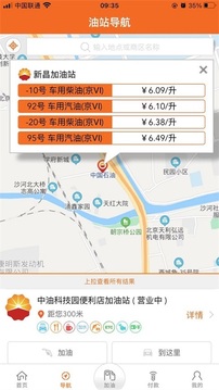 中油e学app截图3