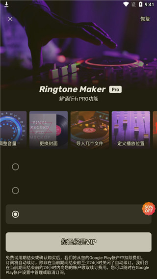 ringtone maker截图1