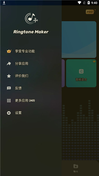 ringtone maker截图3